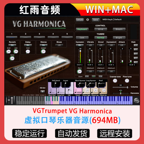 虚拟口琴乐器音源VGTrumpet VG Harmonica WIN+MAC