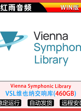 VSL维也纳交响库Synchron Player全系列音源合集WIN版