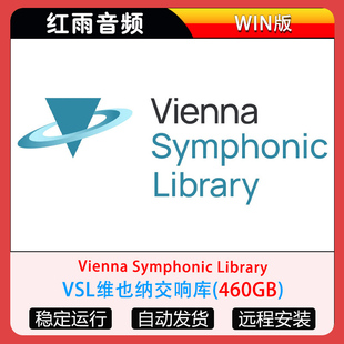 VSL维也纳交响库Synchron Player全系列音源合集WIN版