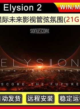 大气星际未来影视管弦氛围音色库-Best Service Elysion 2 Kontak
