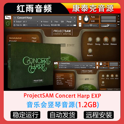 音乐会竖琴音源ProjectSAM Concert Harp EXP康泰克音源