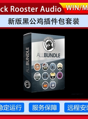 新版黑公鸡插件包套装Black Rooster Audio Plugin Pack PC/MAC