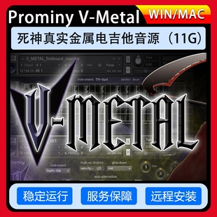 死神真实金属电吉他音源-Prominy V-Metal 1.2.1 康泰克编曲资源