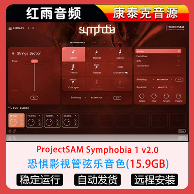 恐惧影视管弦乐音色-ProjectSAM Symphobia 1 v2.0康泰克音源