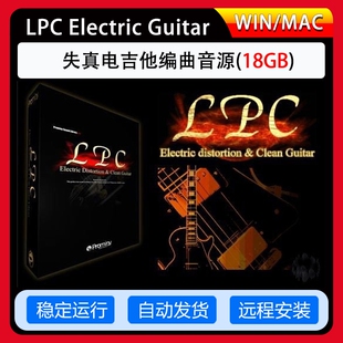 失真电吉他编曲音源音色Prominy LPC Electric Distortion Guitar