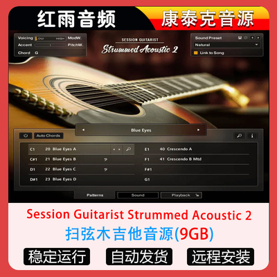 扫弦木吉他音源Session Guitarist Strummed Acoustic 2