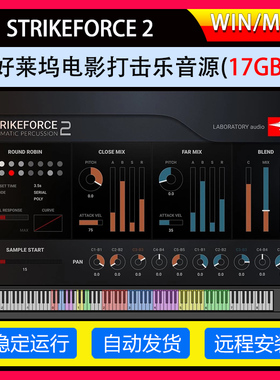 STRIKEFORCE 2 v1.0.1好莱坞电影打击乐音源大型配乐鼓标准音色库
