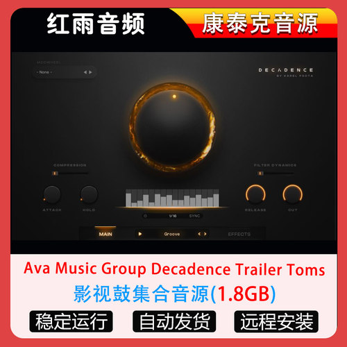 影视鼓集合音源Ava Music Group Decadence Trailer Toms