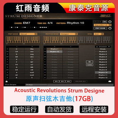 原声扫弦木吉他Acoustic Revolutions Strum Designe康泰克音源