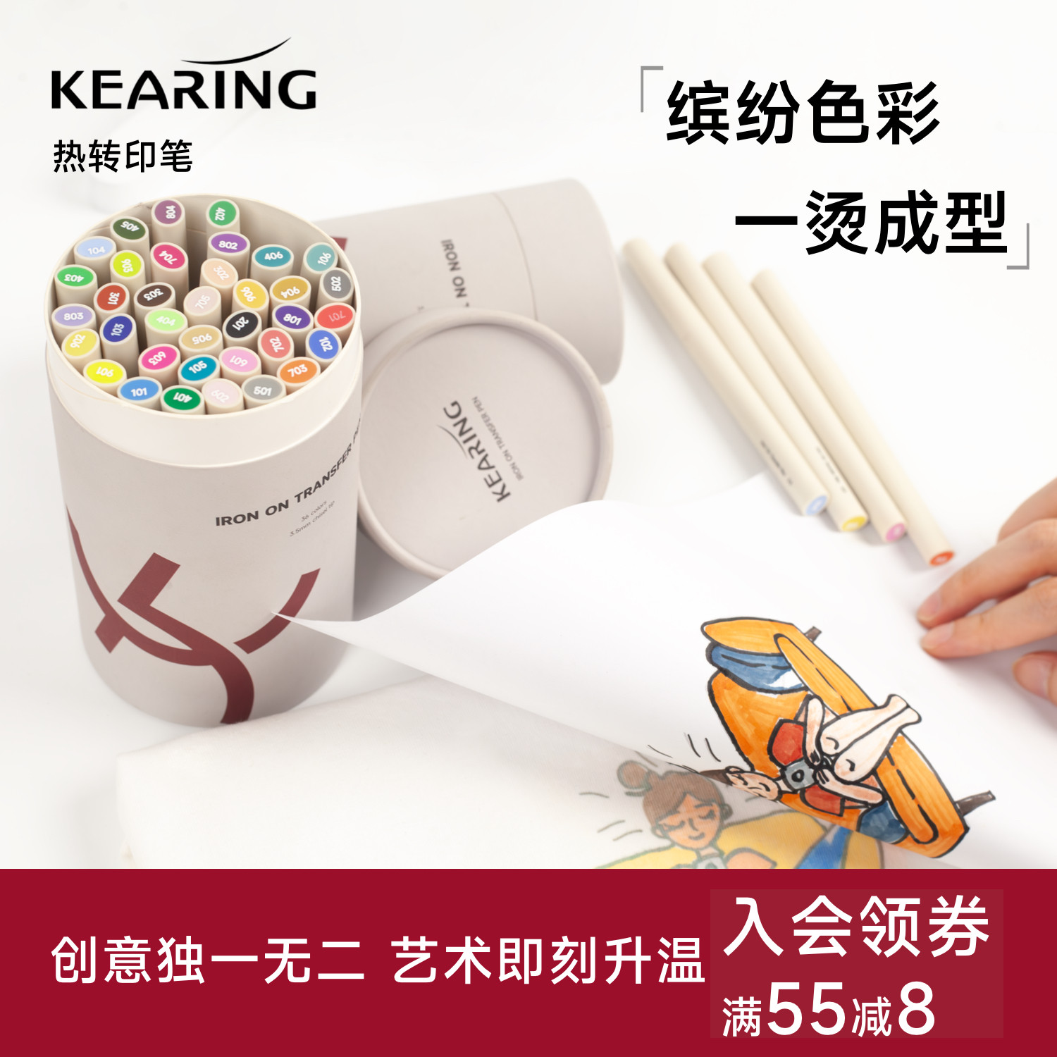 科灵热转印笔织物笔T恤DIY马克笔烫画油墨笔热升华笔帆布袋包鞋涂鸦画笔防水不掉色布艺彩绘笔儿童纺织笔