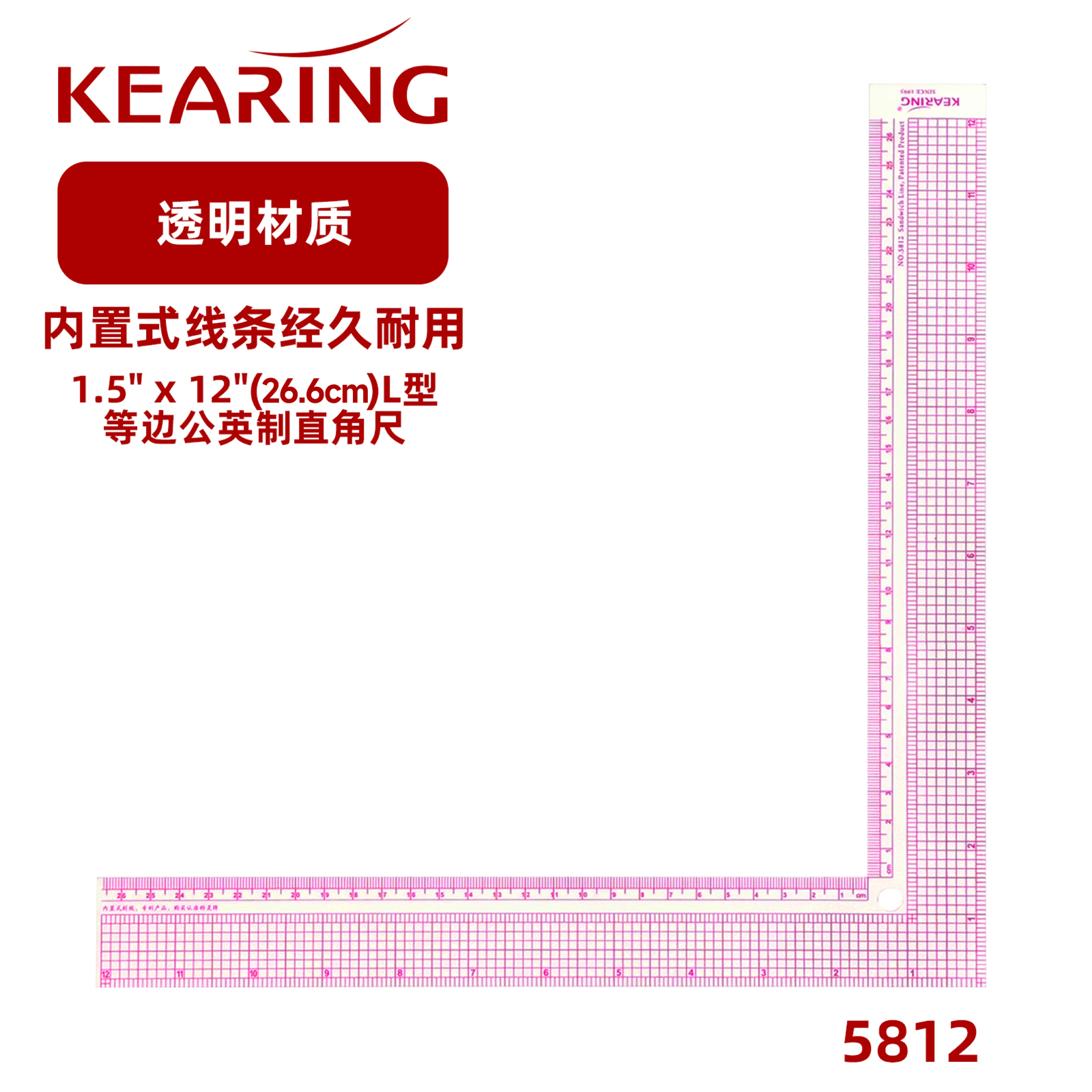 Kearing科灵直角尺5812透明材质L型等边公英制1.5