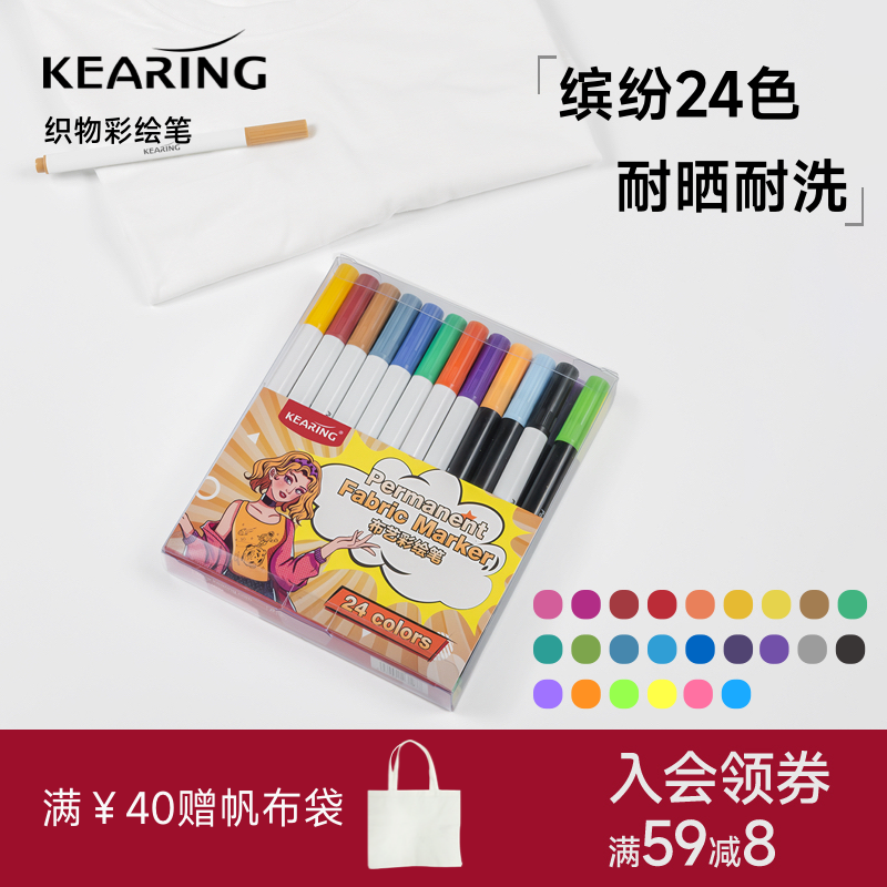 科灵布艺彩绘织物笔不掉色