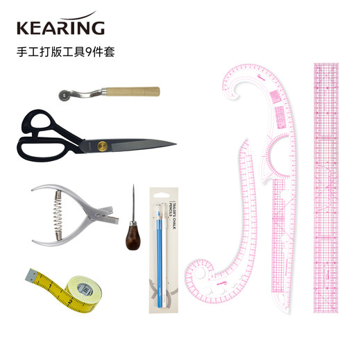 科灵服装打版尺工具9件套