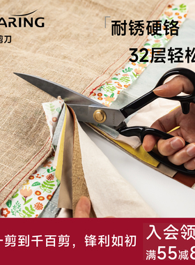 科灵裁缝剪刀高端裁布专用缝纫服装手工剪布家用专业工具9-12英寸锰钢大剪刀