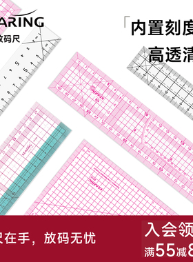 科灵公制服装放码尺制版尺多功能打版专用尺直尺裁缝尺子缝纫设计手工拼布方眼定规尺方格软尺透明打板尺