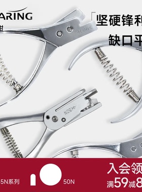 科灵缺口钳服装制版打样钳U型打洞对位打孔器不锈钢钳子检票钳