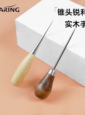 科灵木柄锥子千枚通短锥缝纫上鞋直锥皮革专用定位钻孔锥手工工具
