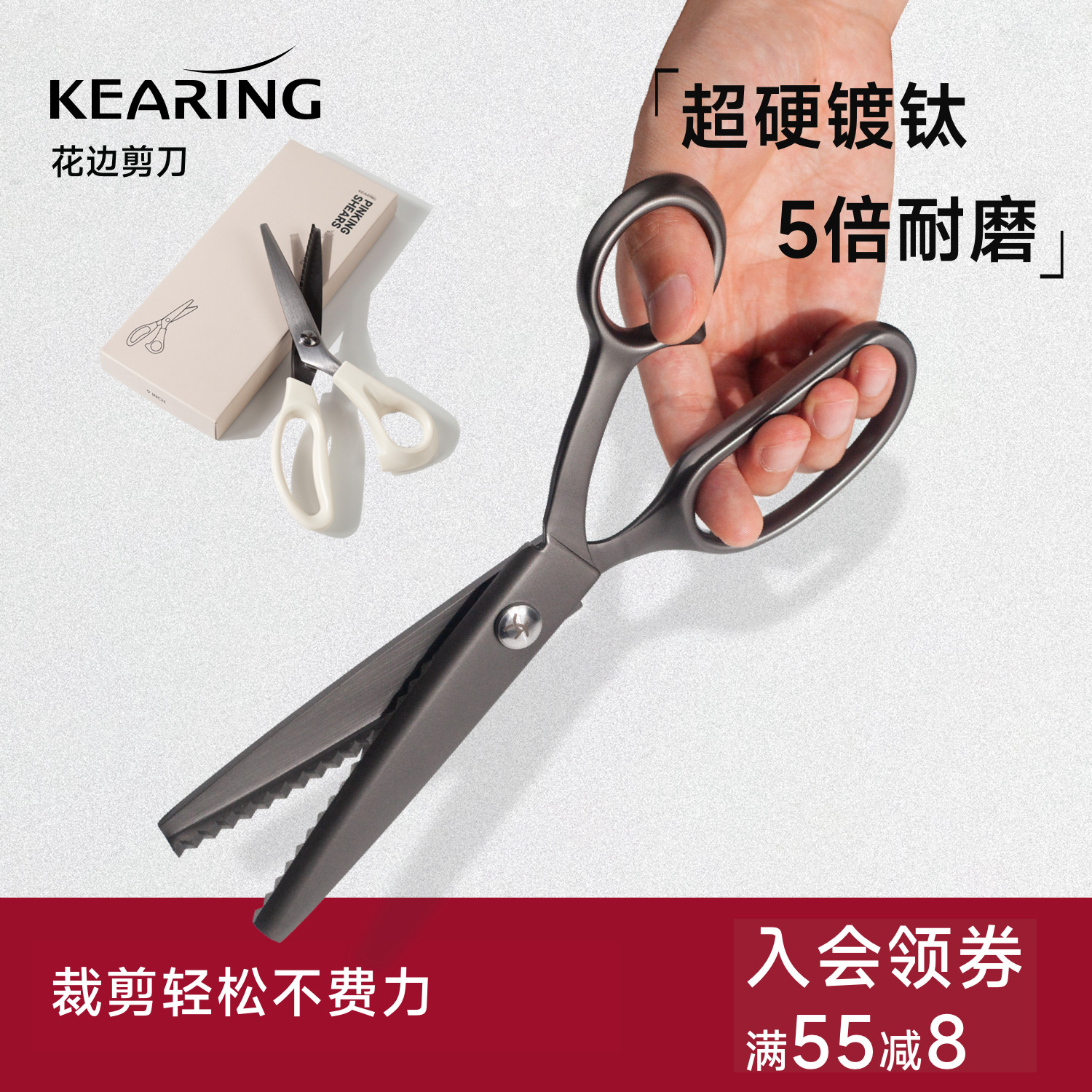 科灵花边剪刀布料锁边免缝缝纫剪刀裁缝剪三角形波浪剪牙布剪不锈钢DIY镀钛手工剪