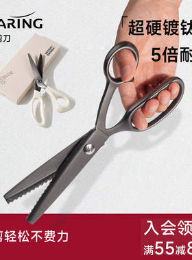 科灵花边剪刀布料锁边免缝缝纫剪刀裁缝剪三角形波浪剪牙布剪不锈钢DIY镀钛手工剪