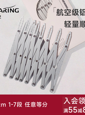 科灵等分尺工具可伸缩等距尺窗帘纽扣定位尺服装缝纫点位辅助配件