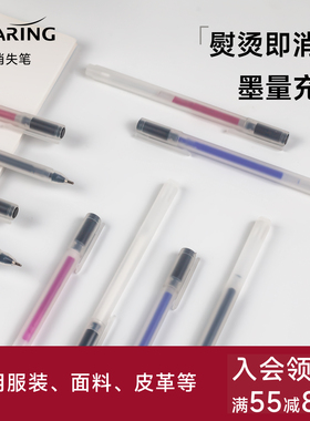 科灵高温消失笔热消笔布用遇热自动消失热熔笔褪色记号笔服装专用