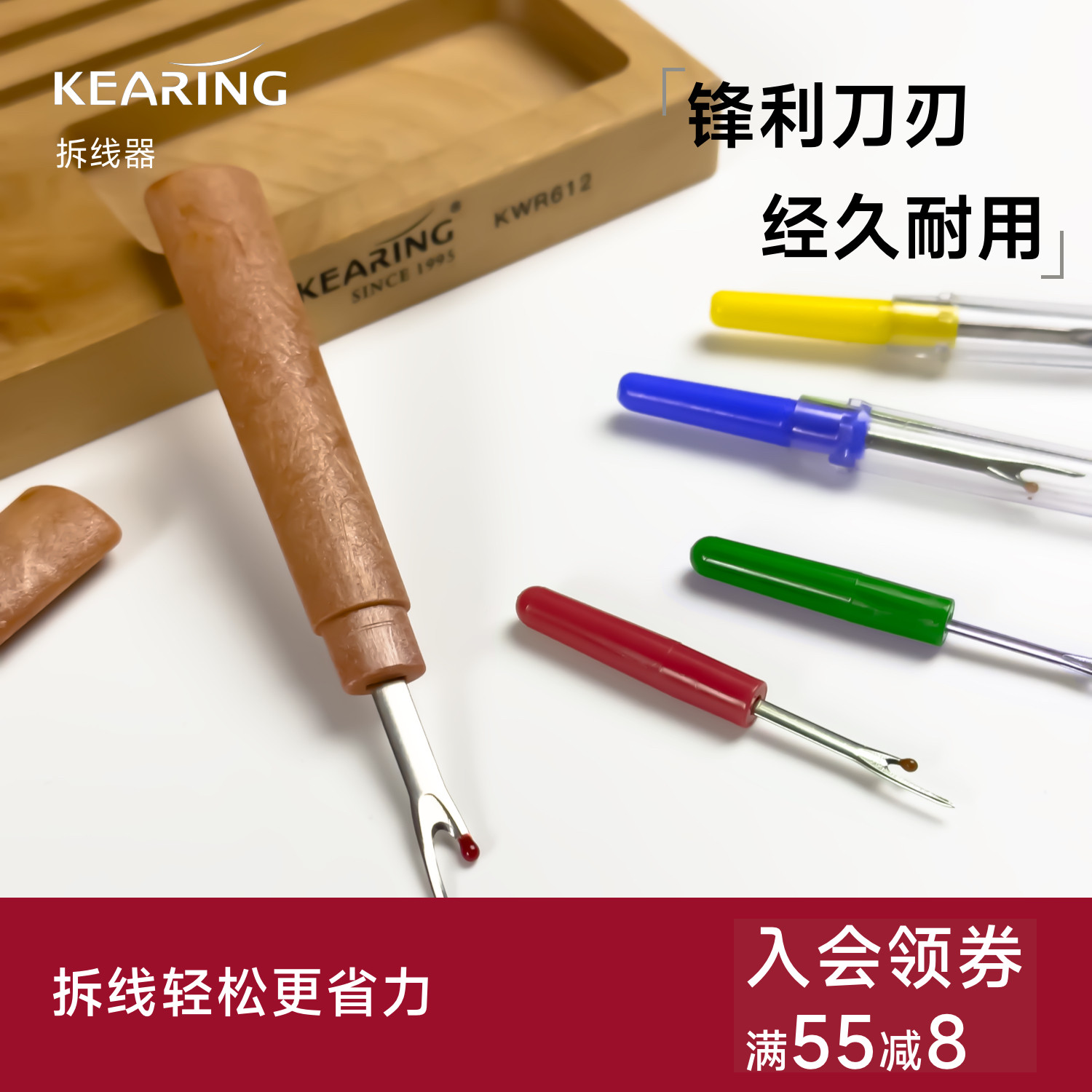 科灵拆线器拆线刀缝纫衣服装刺绣十字绣穿线工具挑线专用拆线神器