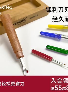 科灵拆线器拆线刀缝纫衣服装刺绣十字绣穿线工具挑线专用拆线神器