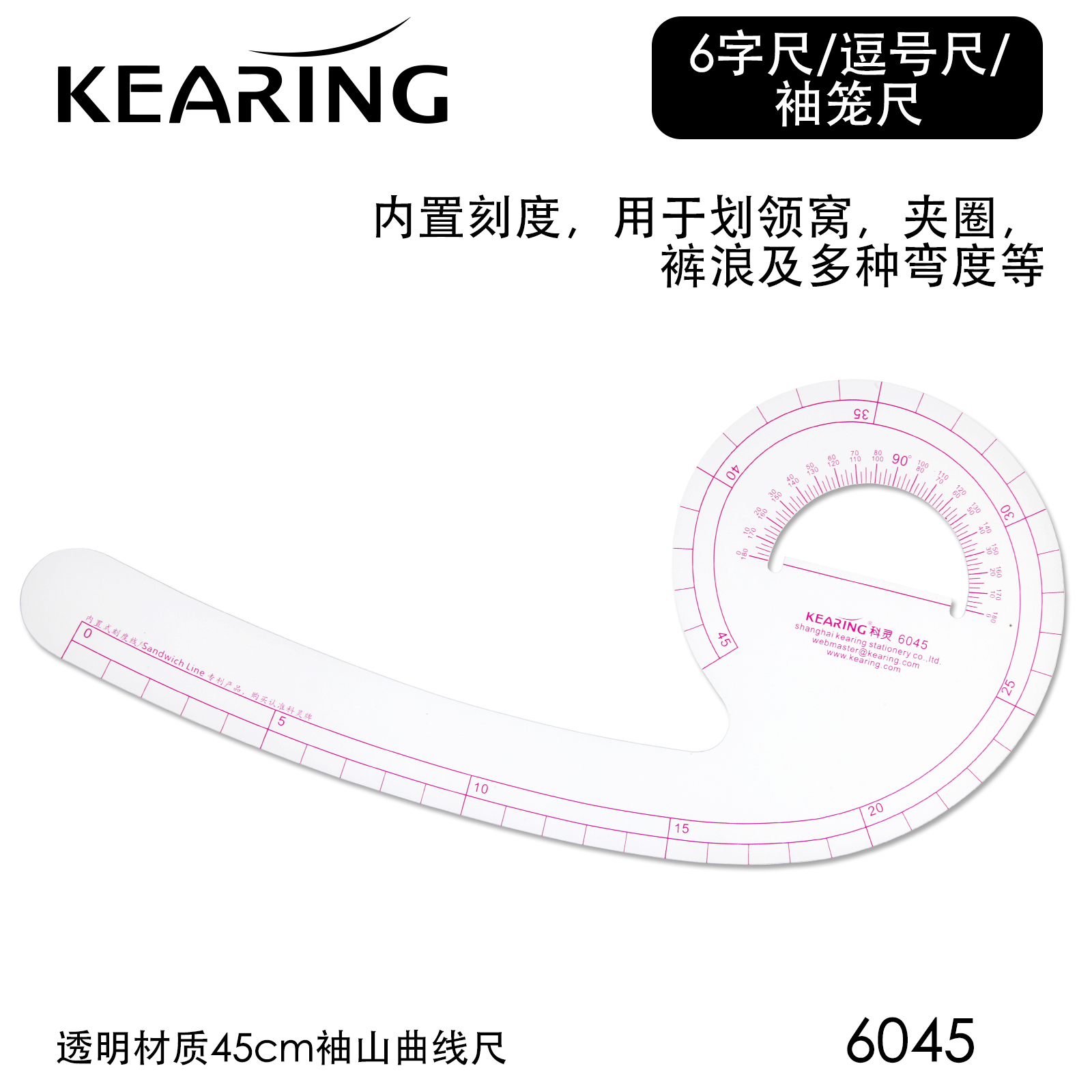 Kearing科灵公制曲线尺604...