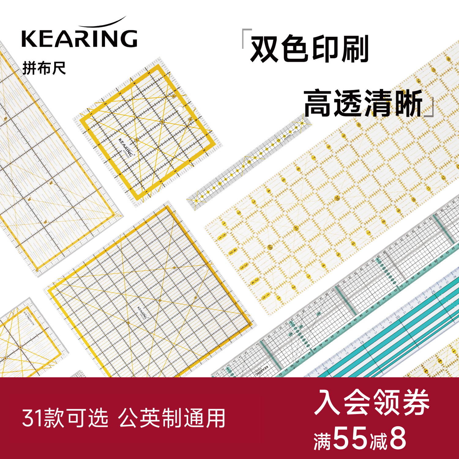 科灵拼布尺切割尺子裁缝专用缝纫尺手工裁布缝份尺多功能打版工具