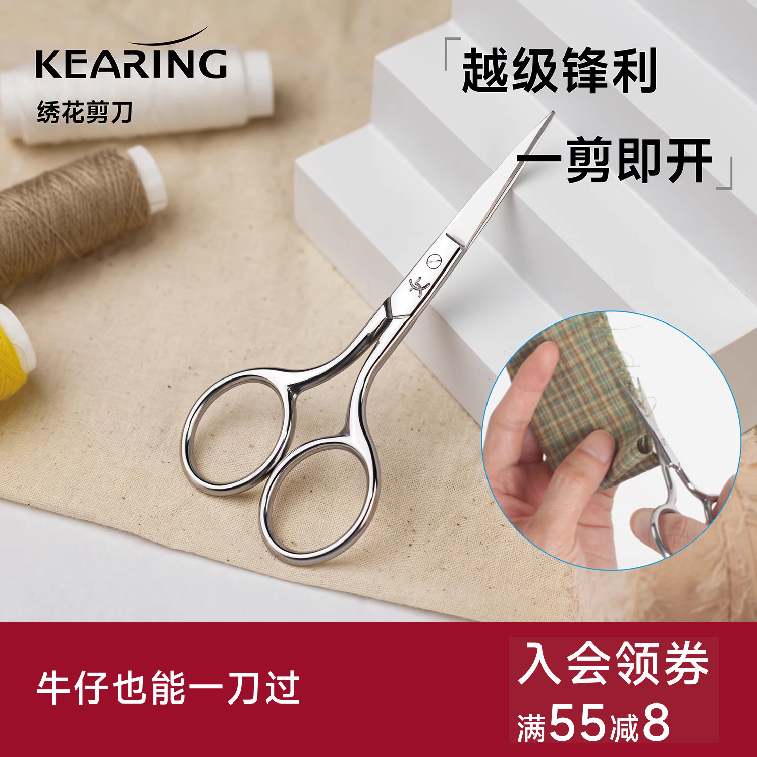 科灵绣花剪刀十字绣不锈钢4寸小剪刀家用剪纸线头茶叶刺绣DIY不织布手工剪刀