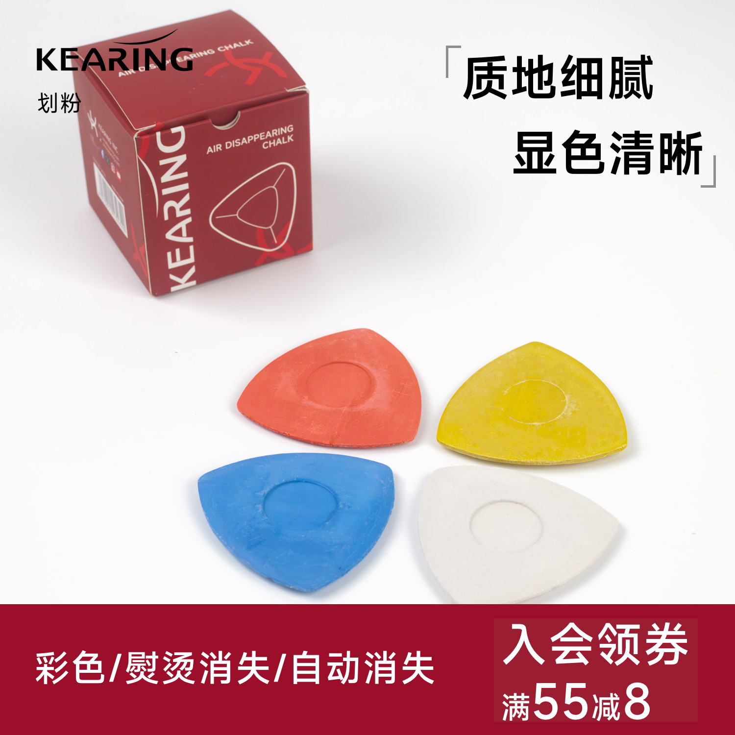 科灵彩色划粉裁缝用裁衣画粉服装高温自动消失隐形划衣粉白色划笔