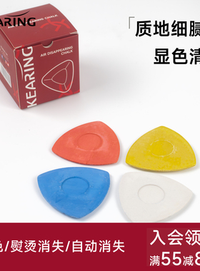 科灵彩色划粉裁缝用裁衣画粉服装高温自动消失隐形划衣粉白色划笔