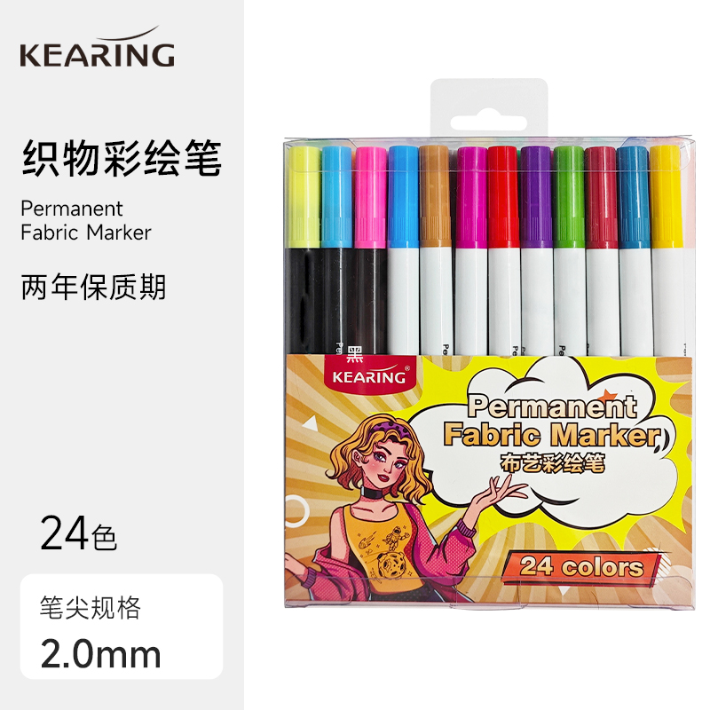 KEARING科灵布艺笔套装手绘