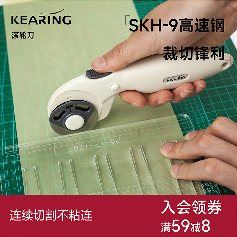 科灵滚刀裁皮筋弹弓扁皮裁剪工具