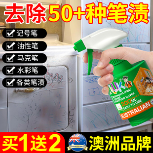 记号笔清除剂油性笔擦除剂白板清洁课桌水彩笔渍去除马克笔清洗剂