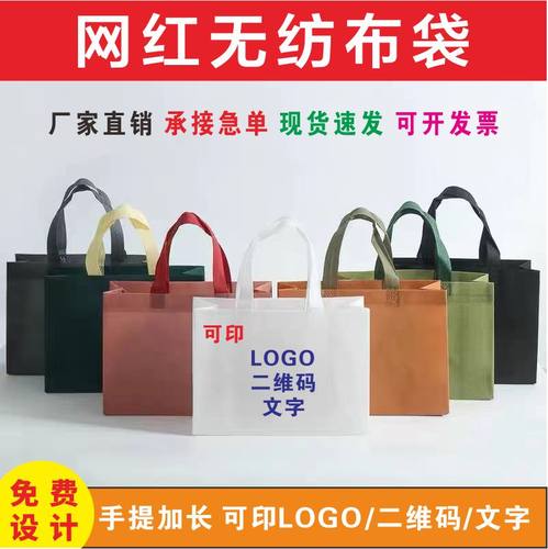 网红手提袋无纺布袋可加印logo