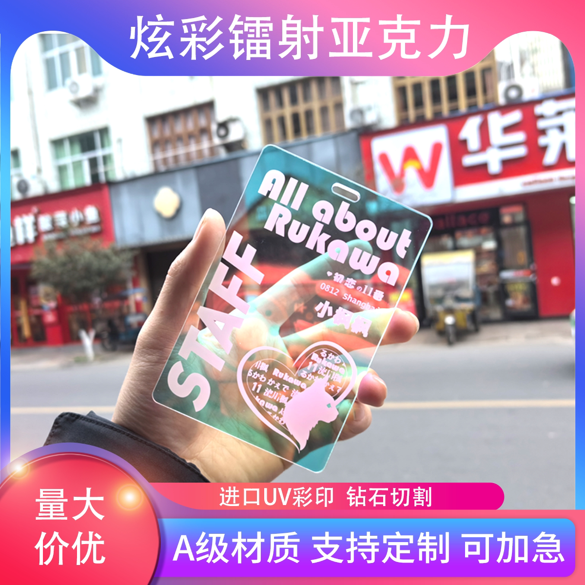 亚克力彩透炫彩镭射胸牌学校学生会部门工作证挂牌吊牌定制包邮