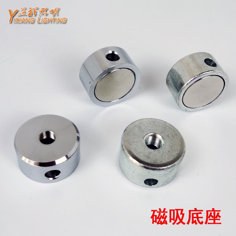 强力磁铁底座鹅颈管射灯台灯机床灯磁吸底座万向软管灯具DIY配件