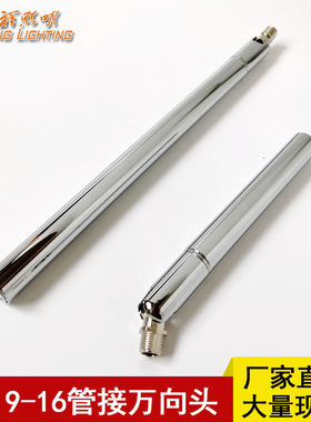 5019管接万向头射灯金属灯具配件