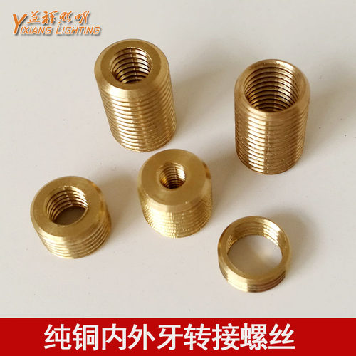 10*1外牙纯铜内外牙套转接螺丝