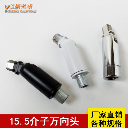 壁灯镜前灯轨道射灯万向头灯配件