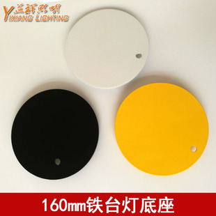 铁板台灯底座金属配重块黄白黑色床头灯学习台灯 DIY灯具五金配件