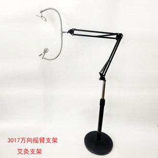 家用立式落地款艾灸悬灸架万向摇臂艾条固定支架雷火灸器具温灸仪