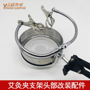 艾灸夹支架头部改装 悬灸架温灸仪艾条夹 配件落地台灯摇臂支架改装