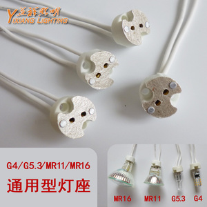 G4G5.3MR11MR16插脚LED灯座耐高温陶瓷灯头筒灯射灯插针灯座通用