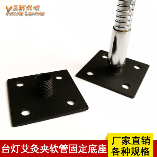 diy台灯底座机床固定激光软管