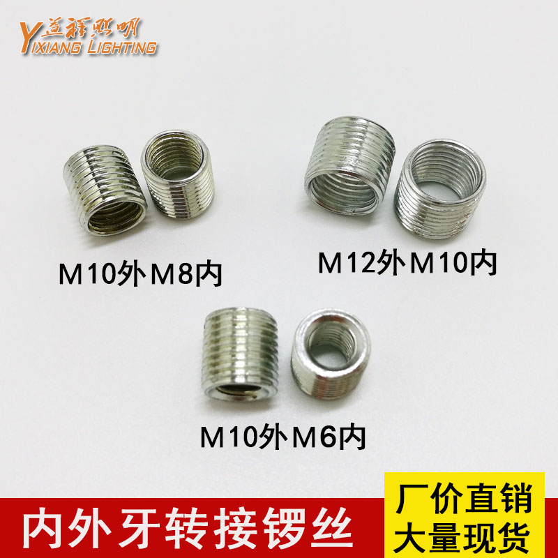 内外牙转接螺丝M10*1外牙