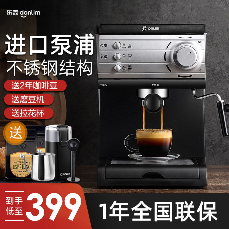 Donlim/东菱 DL-KF6001咖啡机家用全半自动意式商用蒸汽式打奶泡|msdalam kategori peralatan dapur, mesin kopi - dari Buy2taobao.com untuk memberikan perkhidmatan ejen Taobao profesional membeli