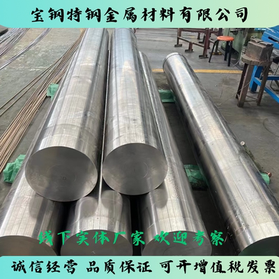 18Cr2Ni4WA 1Cr11Ni2W2MoV 1Cr18Ni9Ti合金钢材 圆棒板材 高强度