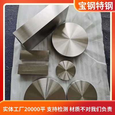 瑞典进口模具钢718S 718H S136 S136H 8407圆棒板材 精板光板加工